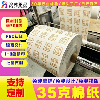 定制17-27g棉纸 印刷高级感美妆礼盒饰品包装伴手礼防潮隔层纸