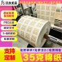 定制防潮17-27g美妆隔层纸