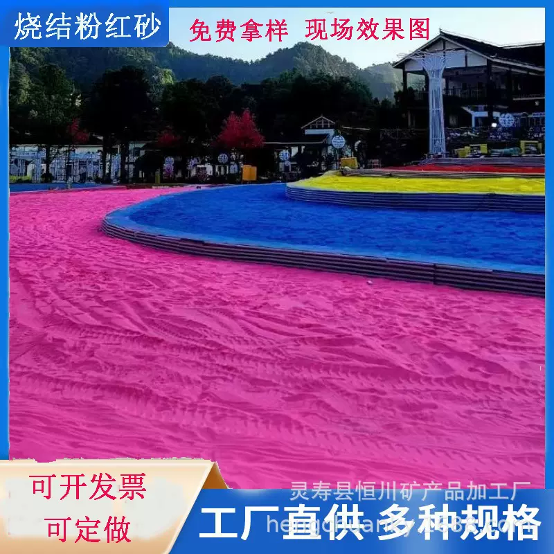 diy粉色彩砂粉色沙子儿童沙池游乐场粉色沙滩砂粉色沙粉红色砂子