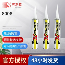 密封胶;UV胶;结构胶