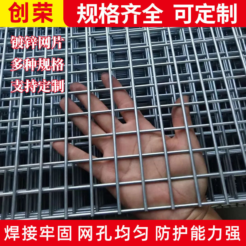 镀锌网片施工钢丝电焊网格片养殖笼子用网建筑焊接热镀锌网片厂家
