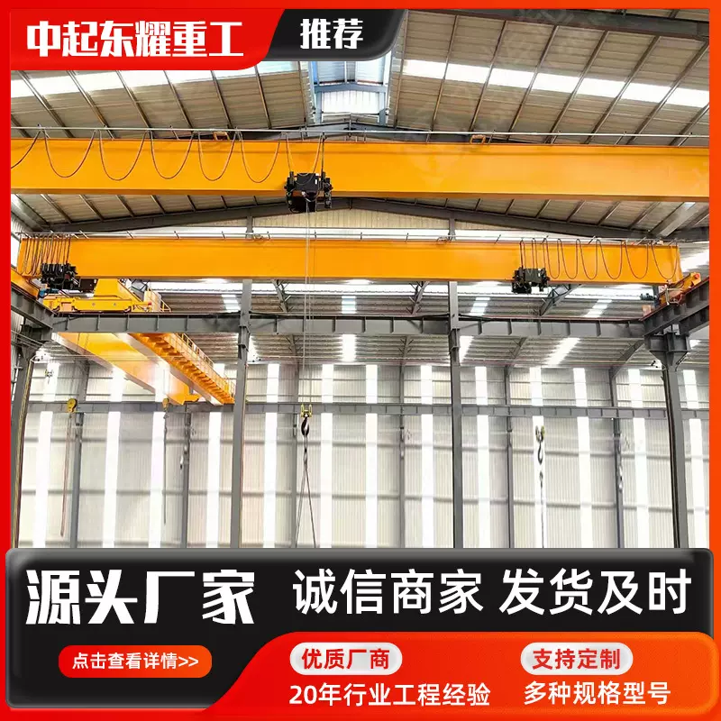 单梁起重机 现货5吨10吨LD电动单梁桥式起重机厂房车间单梁起重机