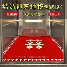 喜庆结婚地毯红色加厚耐脏电梯毯商用可耐脏高档电梯门地垫子