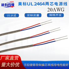 ����UL2586�o�׾�20AWG�pо��a�~����ȼ��105���O���þ�UL�J�C