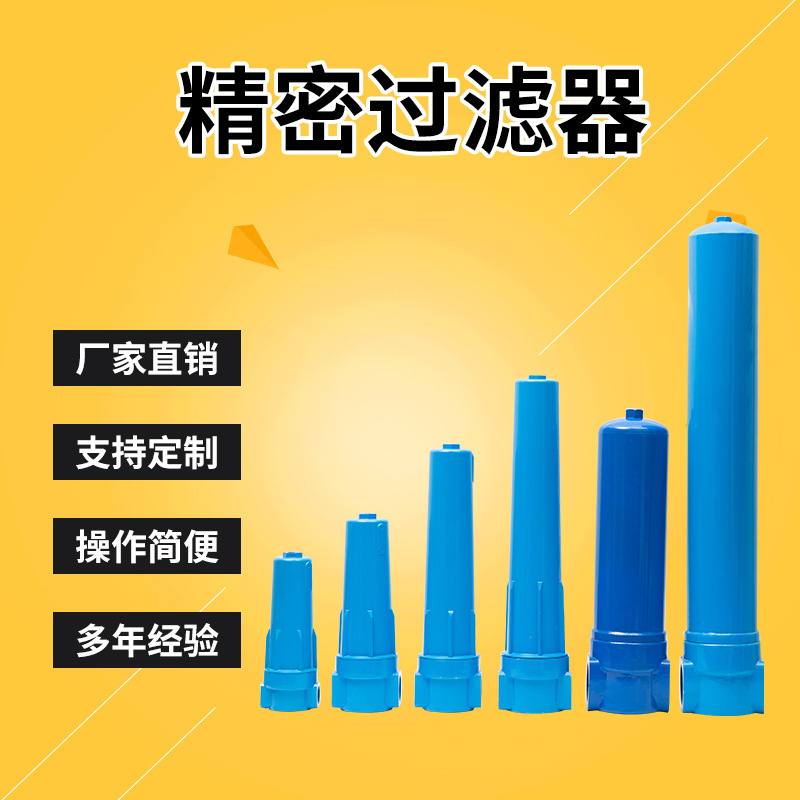 压缩空气管道C/T/A-001 002 004 007 010 013除水除油精密过滤器
