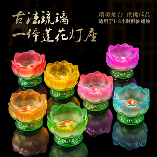 Butter Lamp Base Colorful Lotus Lamp Candle Holder Long Bright Lamp Holder Lamp Buddha Table Household Lights Buddha Lamp Candle Stand
