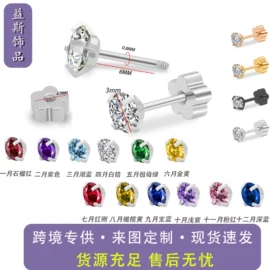 耳环;耳钉;鼻饰