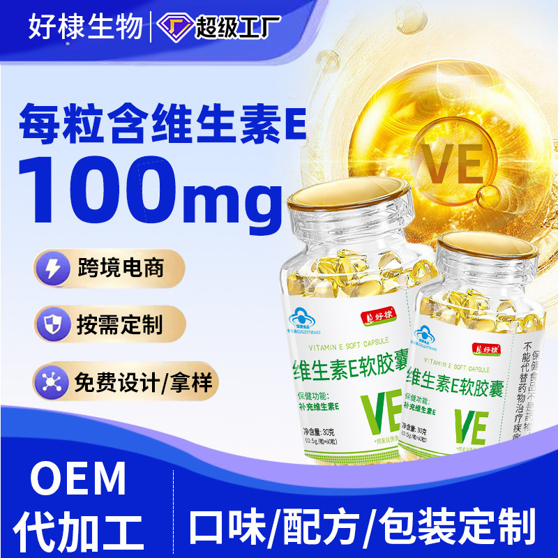 Vitamin E