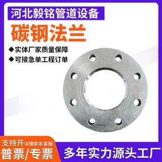 碳钢法兰厂家锻打式大口径平焊法兰盘支持定制带颈对焊盲板法兰