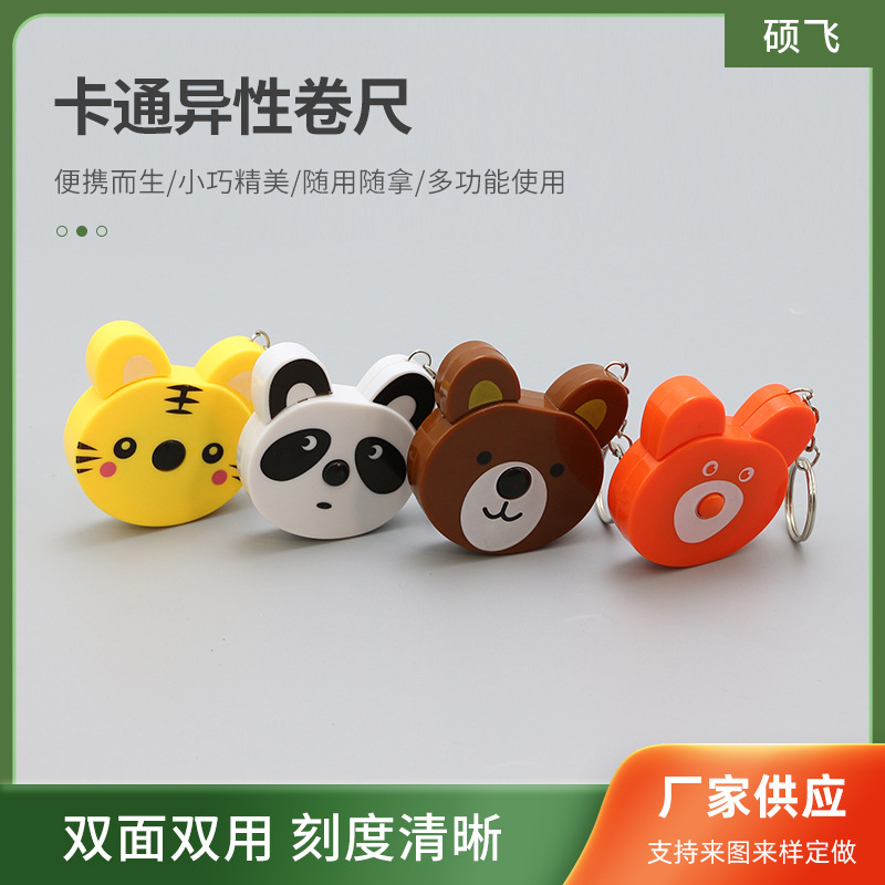 创意卡通随身便携量衣卷尺PVC软胶 软皮尺子来图来样