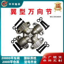 Caterpillarر6H2579fʮSUniversal Joint