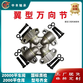 联轴器;关节轴承;深沟球轴承