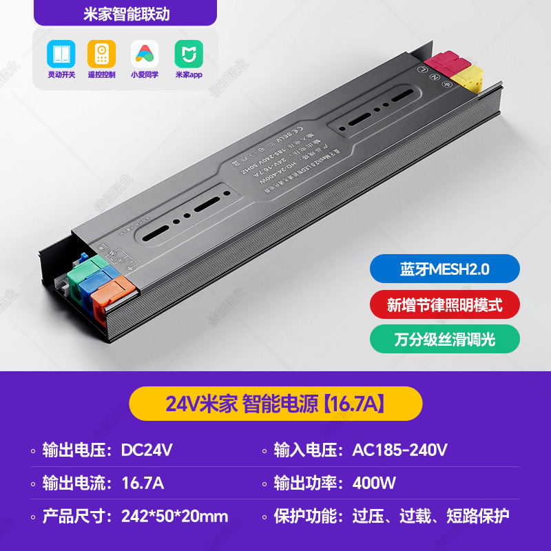 24v intelligent dimming and color power supply [400w]