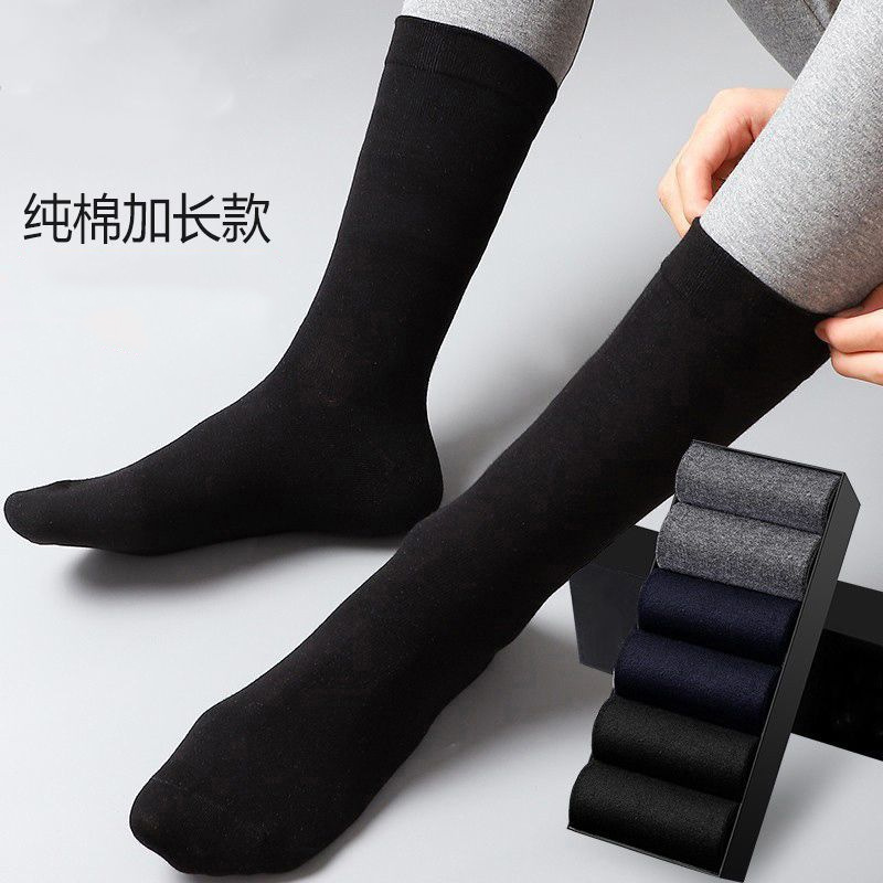 10双长筒高筒男士袜冬款纯色棉质吸汗防臭长筒扎秋裤冬季黑色商务