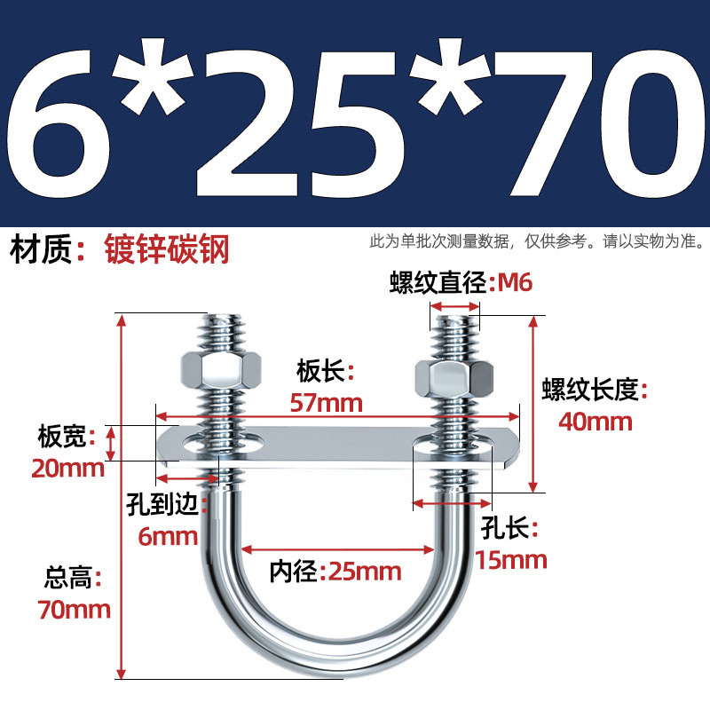 Acero al carbono galvanizado con deflector de tuerca tornillo de perno en forma de U acero abrazadera de tubo de acero en forma de U conector de fijación de fijación de fijación m6M8M12