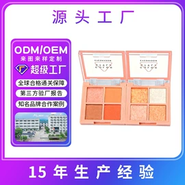 腮红、胭脂;眼影;口红