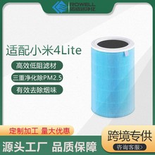 适配小米 米家4Lite空气净化器 高效活性炭滤芯 抗菌除甲醛 雾霾