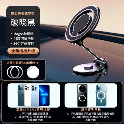 magnetic suction 360 degree rotating: Car phone holder - the-third-generation-of-folding-send-round-iron-2-d33