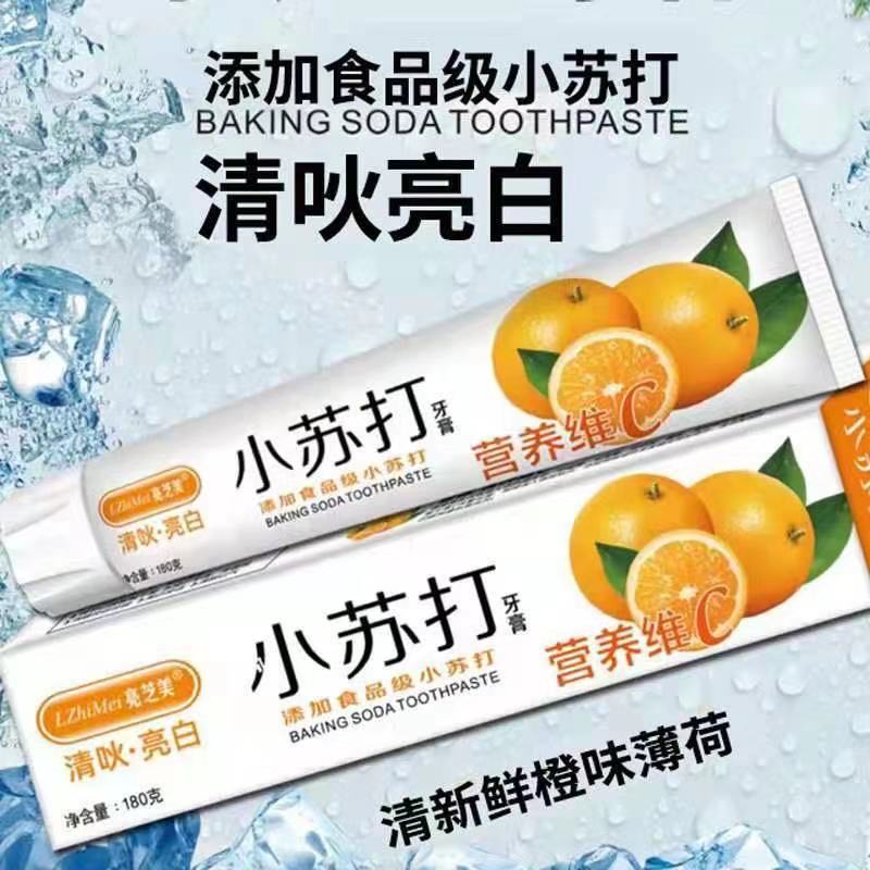 Bright Beauty Fruit Flavor Baking Soda Toothpaste Live Stream Gift 110g Toothpaste Fresh Mouth Stain Removal Bright White Factory Goods