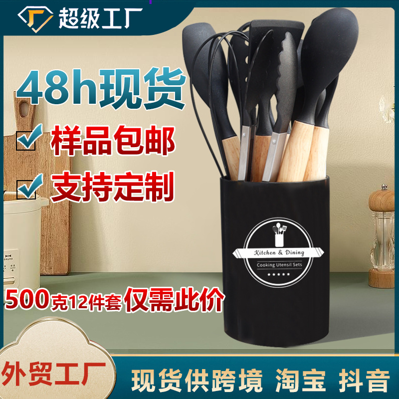 Espátula de silicona, cuchara de sopa, juego de 12 piezas, sartén antiadherente, pala de silicona de grado alimenticio, juego de utensilios de cocina de silicona resistente a altas temperaturas para el hogar