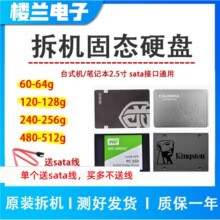 ��C̨ʽ�C�Pӛ��2.5��̑BӲ�P120g 128g 256g 512g 60gSSD sata
