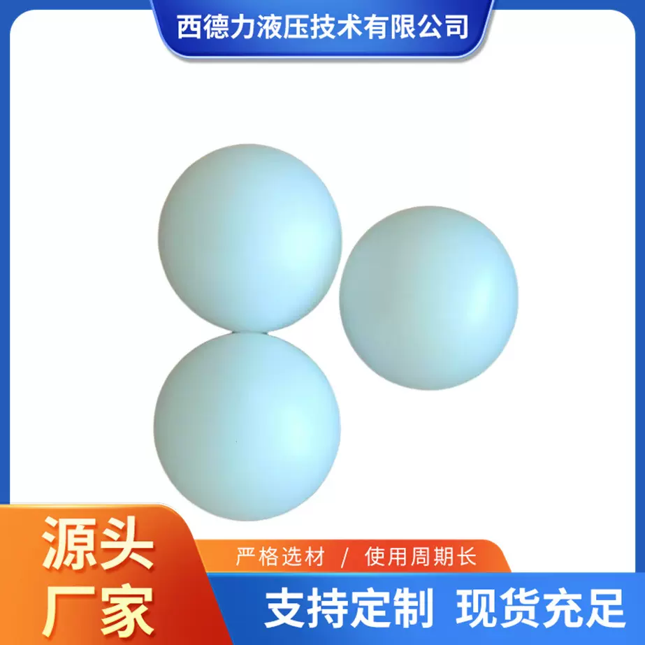 防腐塑料白色乙烯铁氟龙隔膜泵球氟龙球四氟密封塑料隔膜泵耐高温