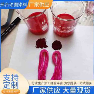 �����Ҽt3BN����Ⱦ�ϼt131��ë�Q�z�\�]Ⱦɫ����Ƥ����ɫ����ӡ��