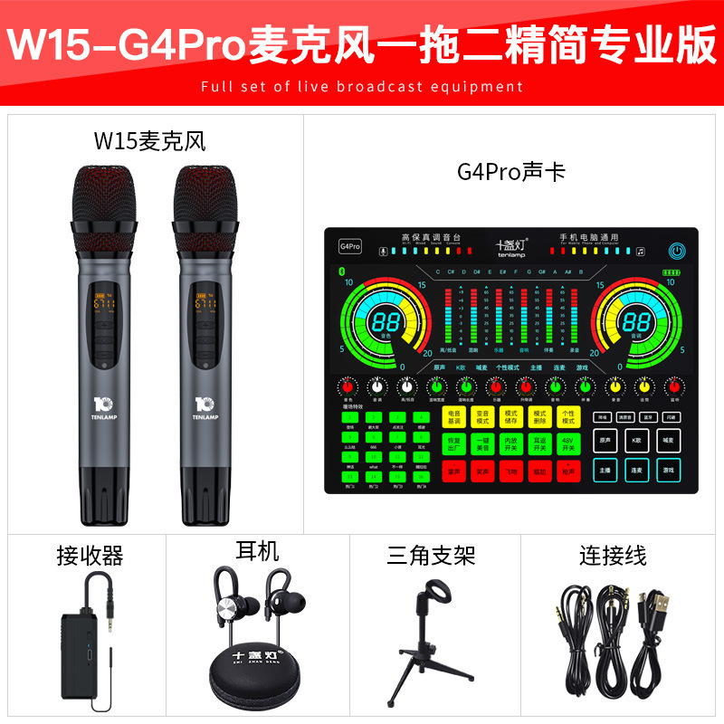 十灯G4Proライブマイクカラオケマイク機器は、携帯電話、コンピューター、デスクトップのモニタリングサウンドカードセットに対応しています。|undefined