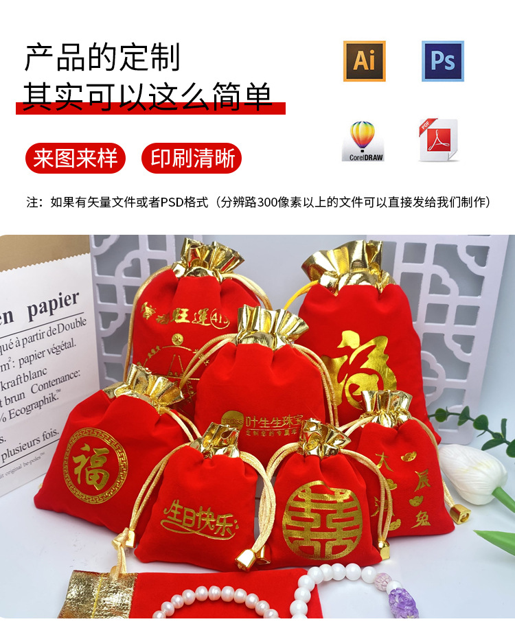 阿里红色绒布详情_05