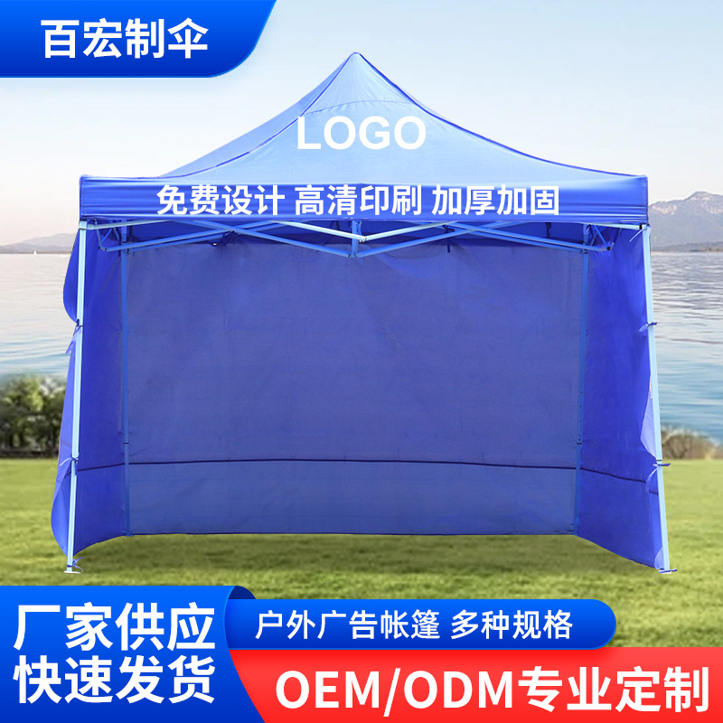 折叠车棚带围布户外广告帐篷来图定制伸缩宣传四角帐篷定制logo