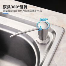 不銹鋼304通用皂液器廚房水洗滌劑洗手菜盆延長管洗潔精按壓器