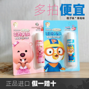 South Korea Imported BOO Lele PORORO Penguin Lipstick for Children Peach Flavor Strawberry Flavor 4.2g Capsule Lipstick
