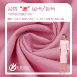 Производитель источника Caijiang Tr Plain Plain, не поддерживающий, 80% полиэфир/20% хлопковая весна и летняя высококачественная ткань платья