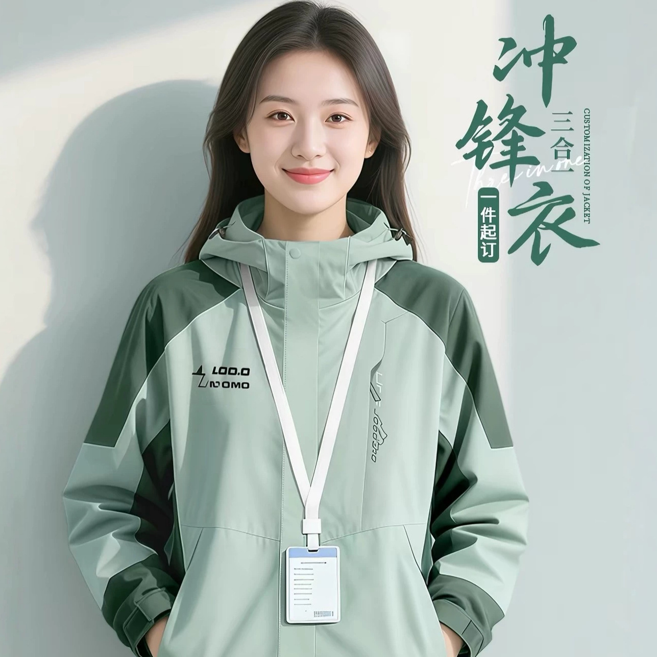 Custom-made windproof and waterproof workwear with a three-in-one design, featuring a fleece lining, suitable for outdoor use, providing warmth and protection against cold and wind, and with embroidered logos