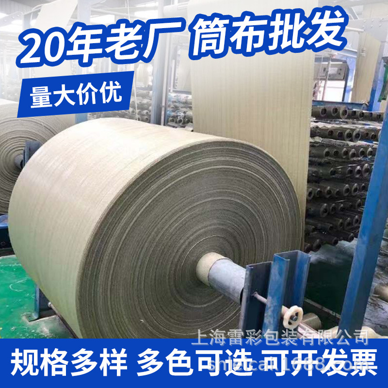 供应灰色编织袋筒布布卷 物流快递打包编织布卷蛇皮卷-阿里巴巴