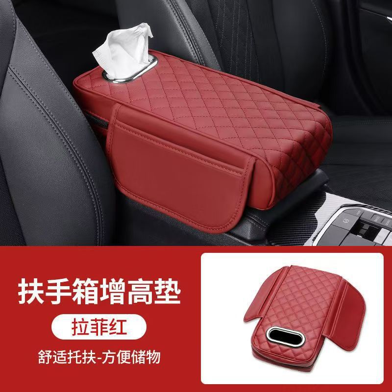 Fushou New car armrest box pad heightening pad storage bag tissue box 3-in-1 car central elbow heightening pad (Armrest box pad) - red