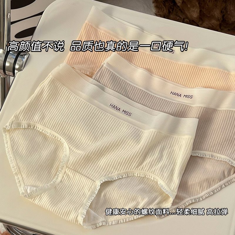 7A organic cotton ~ extended crotch simple women 60 cotton underwear breathable thread letters cotton briefs women