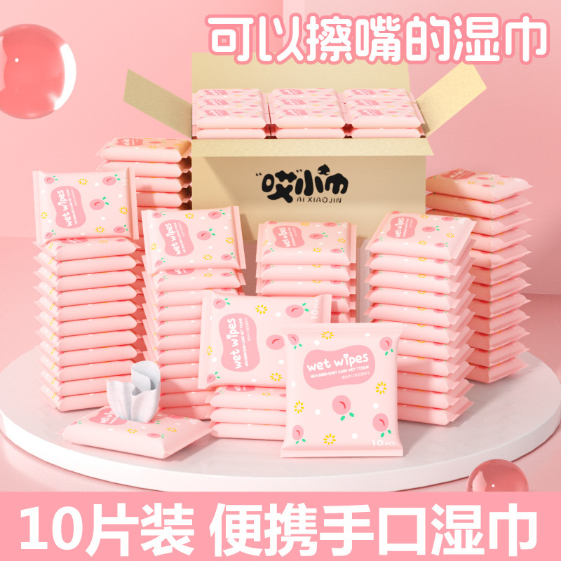 Wet Wipes Baby Hand Mouth Special Small Bag Portable Carry-on Student Children's Wet Wipes Household Affordable Big Bag of 10 Pieces
