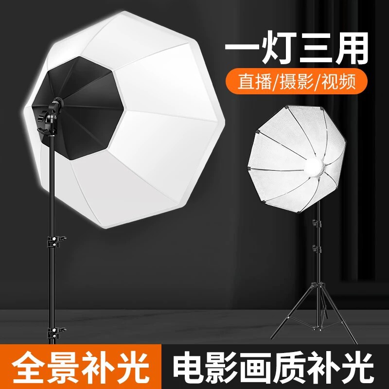Panoramic octagonal softbox, live streaming fill light, indoor studio light, for vloggers, photo and video shooting, beauty lighting, popular on TikTok Panoramic octagonal softbox, live streaming fill light, indoor studio light, for vloggers, photo and video shooting, beauty lighting, popular on TikTok