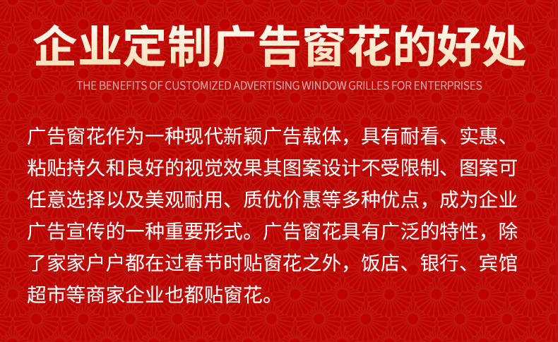 详情龙港市全福窗花剪纸厂_05