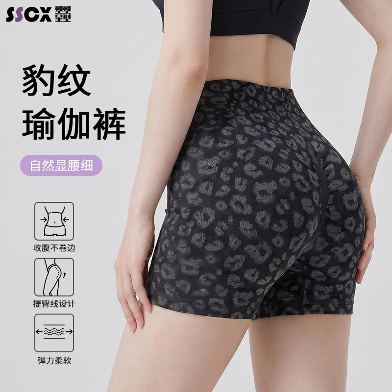 Women's high-waisted tummy control leopard print yoga shorts, peach butt-lifting three-quarter yoga pants, women's fitness sports shorts