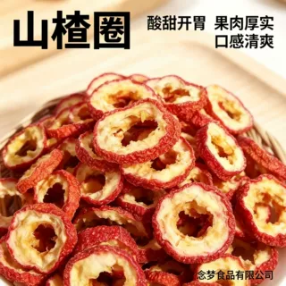 贴牌代工代发山楂圈山楂干袋装 泡水山楂片无核原色中间大圈