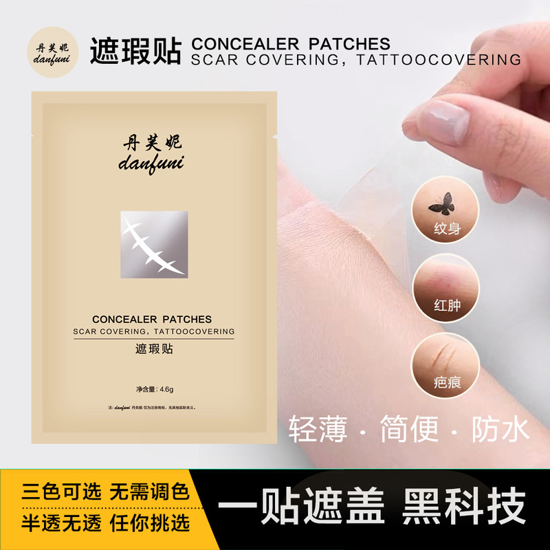 Skin Invisible Concealer Sticker Tattoo Scar Sticker Covering Artifact Waterproof Fleshy Fake Skin Imitation Leather Factory Straight Hair