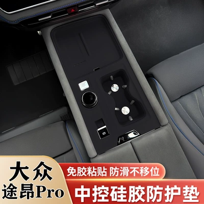 Protective Mat, Interior Decoration Accessories: Avtomobil döşəmə paspasları
