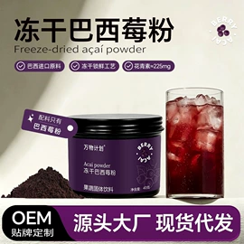 速溶咖啡;代餐粉;复合保健产品