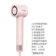 飞科高速FH6370吹风机【公主粉】负离子家用便捷大风