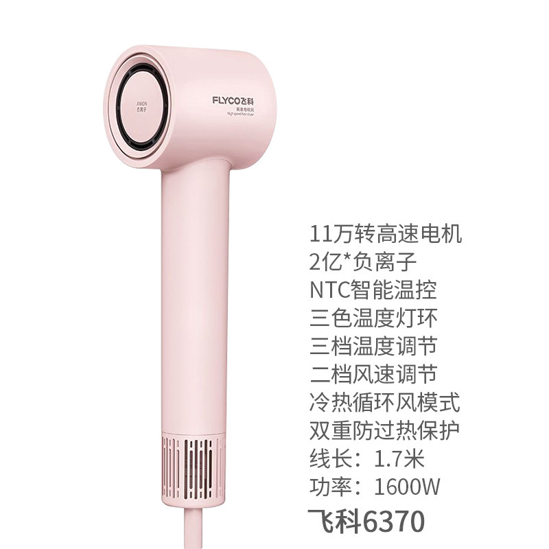 Feike 高速 FH6370 ヘアドライヤー [プリンセス ピンク] マイナスイオンヘアケア 家庭用に便利な強風で髪を傷めません|undefined