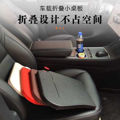 Car table board, 2025 Tesla Model 3/Y