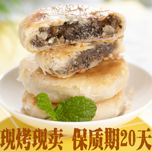 广东正广州特产宗老婆饼芝麻饼 老式 传统手工酥皮馅饼旗舰店酥饼