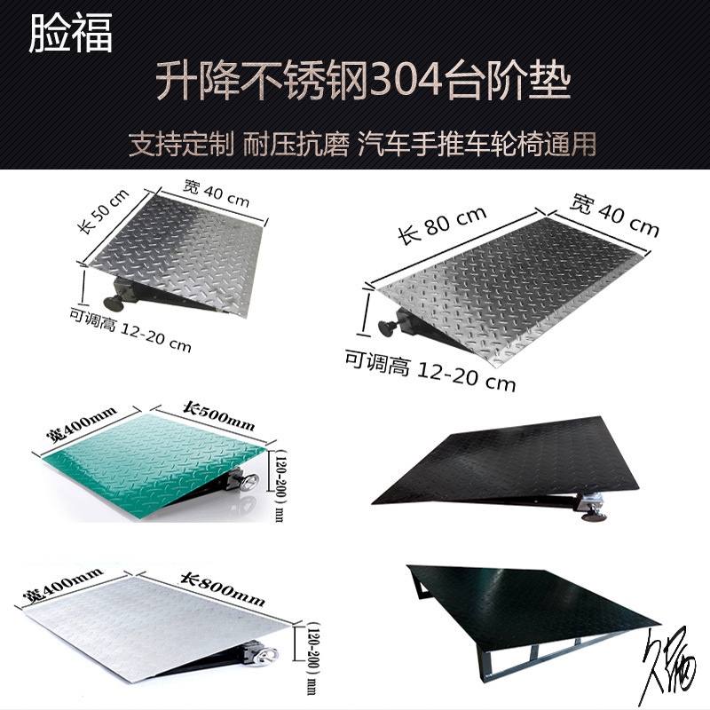 换机油坡道马路牙子塑料台阶斜坡垫保养上坡车上垫板便携式钢板